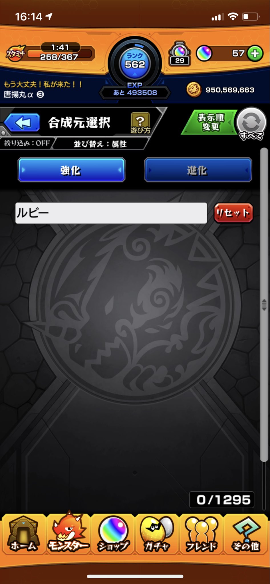 ラー獣神化改 Twitter Search Twitter