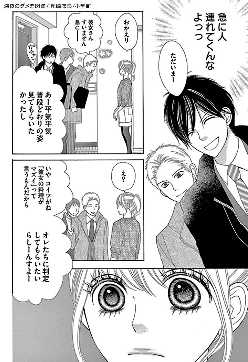 Hashtag 尾崎衣良 Auf Twitter