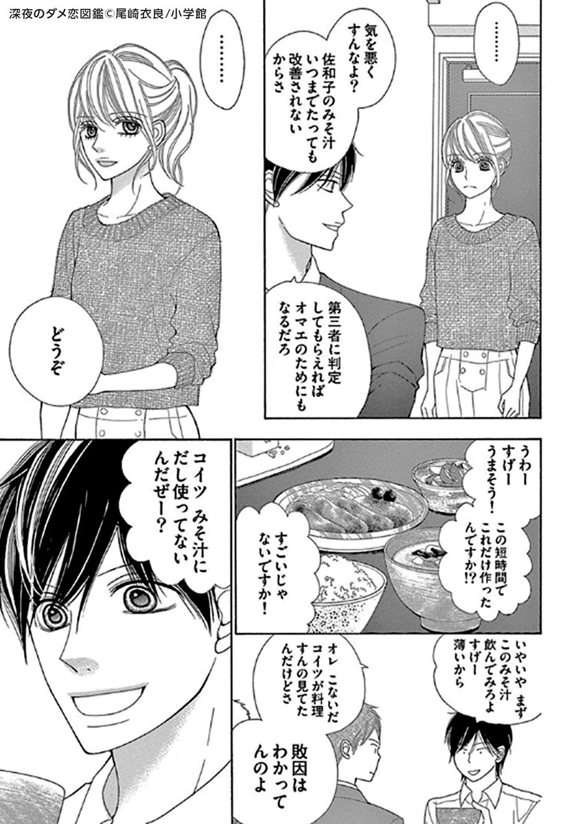 シャンプー めちゃコミックスタッフ 自分と母親の手料理をいちいち比べてくる男に 彼女がとった行動が 衝撃すぎる 1 3 T Co Wx7udy0jpz 深夜のダメ恋図鑑 マザコン彼氏 面白いと思ったらrt Pr 尾崎衣良