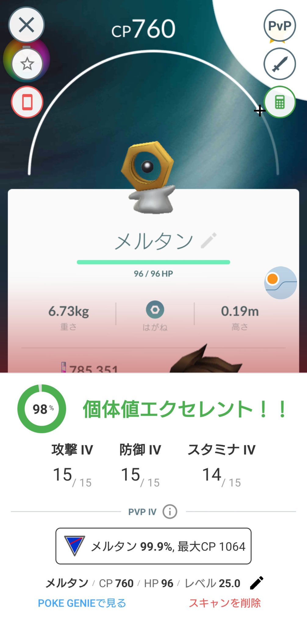 ポケモンgoメルタン Twitter Search Twitter