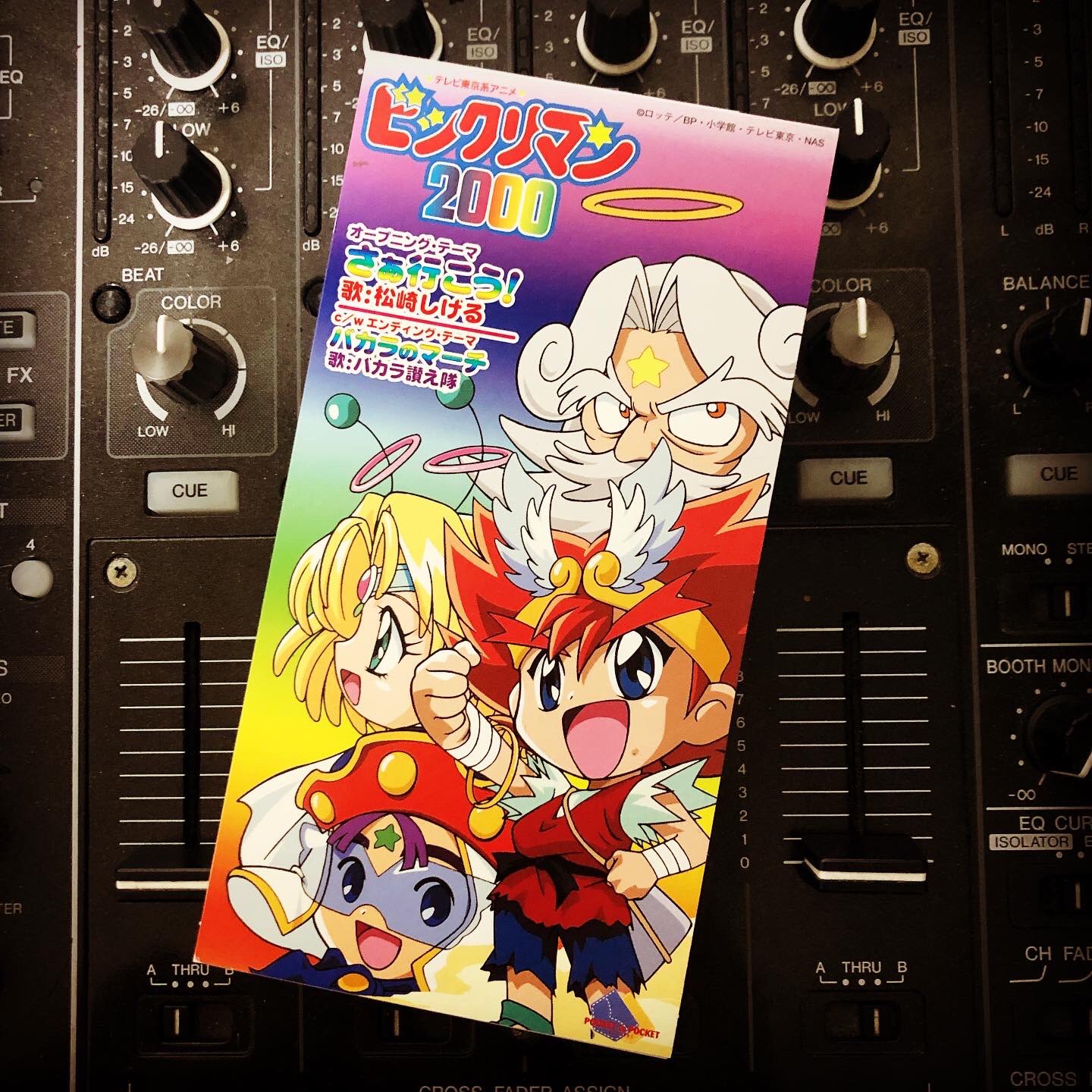 リズマニ アニソンdj ロックdj Twitter પર ビックリマン00のop Edの8cm Cdです この辺りの子供向けアニメのcdは本当に数が少ないので なかなか手に入れにくいかと思います Opはサンバっぽい曲でとても楽しい 松崎さんの歌声は強い リズコレ8 アニメ リズマニ アニソンdj ロックdj Twitter પર ビックリマン00のop Edの8cm Cdです この辺りの子供向けアニメのcdは本当に数が少ないので なかなか手に入れにくいかと思います Opはサンバっぽい曲でとても楽しい 松崎さんの歌声は強い リズコレ8 アニメ