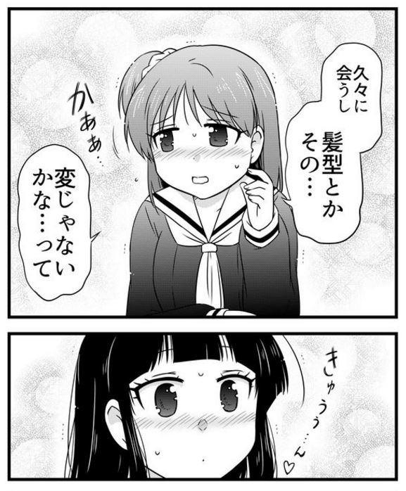 うおおー!!頬の斜線だらけでお馴染みの「武蔵くんと村山さんは付き合ってみた。」も見てくれーぃ!!(※自分も使い続けます…!!) 