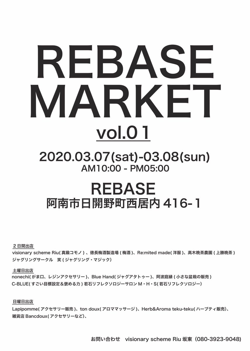 Re Mited Made ブログ更新しました ギャザーたっぷり切り替えワンピース 無地 柄ver T Co Rwrpyq4w6r ハンドメイド 洋服 イベント出展 イベントスケジュール 徳島 阿南 Rebase Rebasemarket T Co Lwtfi67n4y
