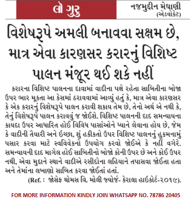 NMeghani's tweet photo. DAILY LAW GURU UPDATE
#meghaniadvocate #najmuddin #meghani #sandesh #lawguru #sandeshlawguru #advocate #notary #landlaw #land #dastavej #home #property #surat #nanpura #ahmedabad #gujarat #justice #highcourt #court #supremecourt #supremecourtofindia #civilcourt #legal #law https://t.co/LvbGpZjwfo