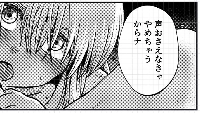 GWコミ新刊神楽ちゃんタイムスリップおねショタ沖神本「1214パラドックス・下」進捗。ちびそご、声が大きいと姉上に見つかっちゃうよ?('▽`) 