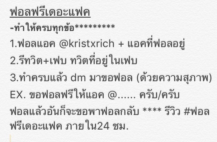 kristxrich's tweet photo. *****อ่านก่อน******* https://t.co/tLwM3vkz6n