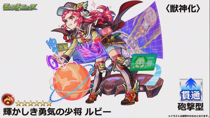 ルビー獣神化のtwitterイラスト検索結果 ルビー獣神化のtwitterイラスト検索結果