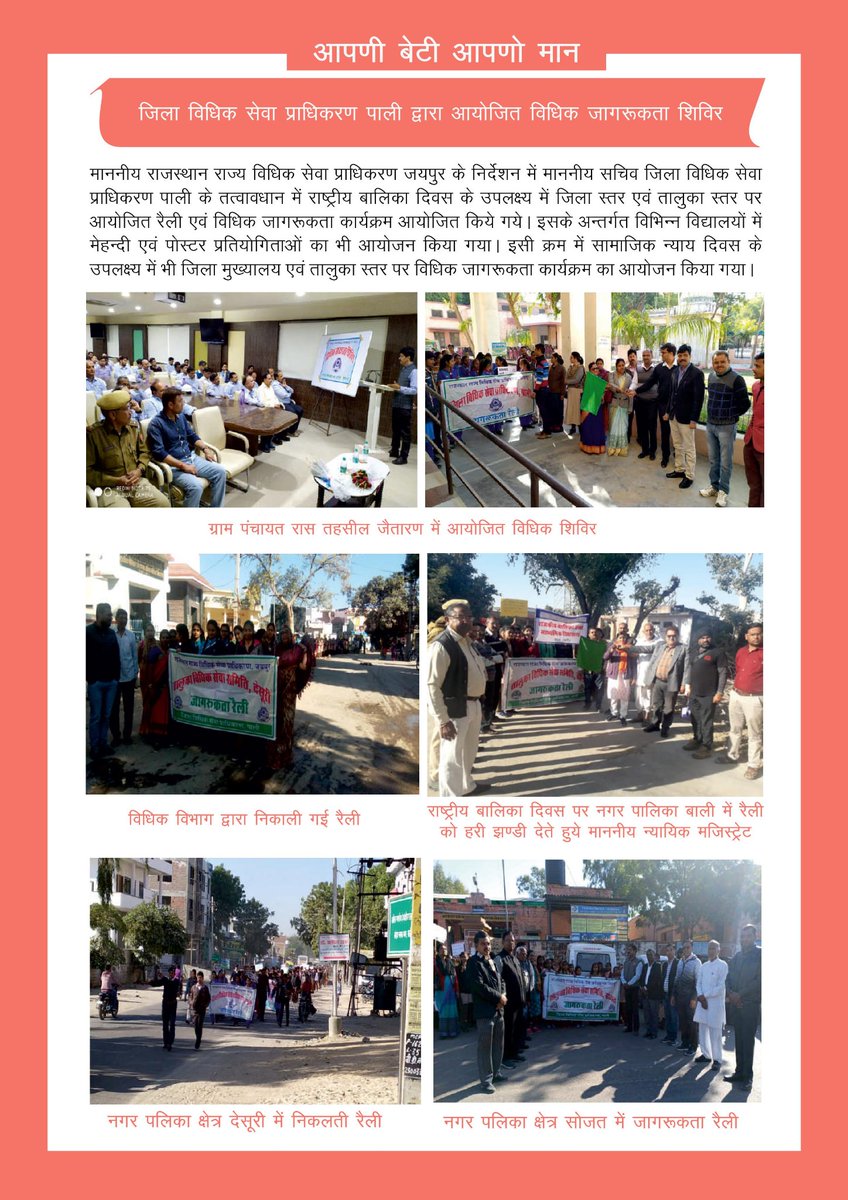 Women_emp_pali's tweet photo. #womenempowerment #aapnibetiaapnomaan #ebook #ebooklink link of March 2020 ebook https://t.co/nxI2vb3DHV https://t.co/fR79sWTtpN