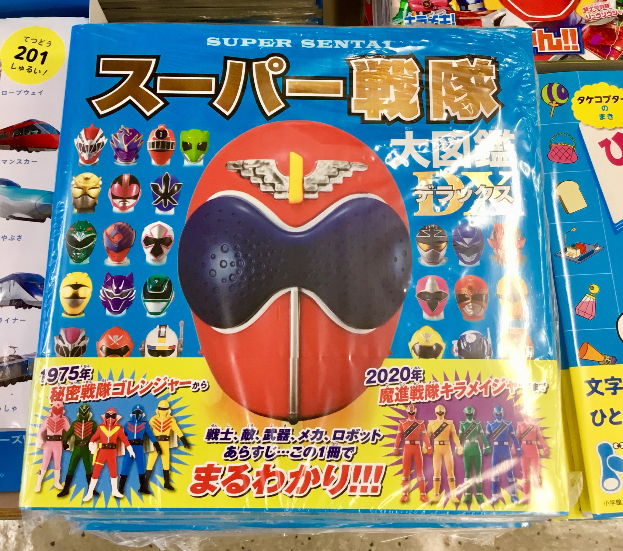 Twitter 上的 紀伊國屋書店 新宿本店 6階児童書 スーパー戦隊大図鑑 Dx ポプラ社 が入荷しました ゴレンジャーからキラメイジャーまで 大人も子どもも楽しい読みごたえたっぷりの図鑑 スーパー戦隊はいつまでも私たちの味方です 皆さんはどの世代ですか St