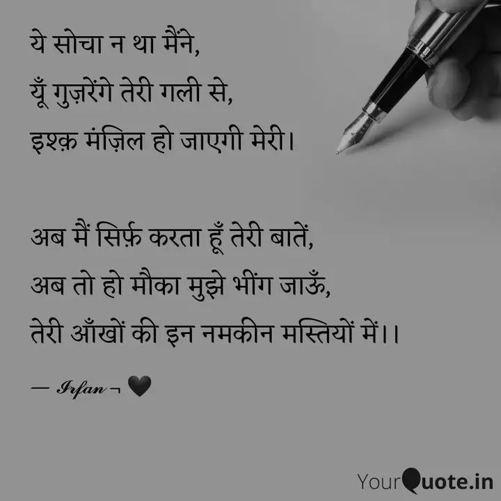 IndianIrfan3's tweet photo. मौका मिलेगा तो तुम्हें बता देंगे,
तुम्हें कितना प्यार करते हैं सनम।
موکا ملیگا تو تمھیں بتا دینگے،
تمھیں کتنا پیار کرتے ہیں صنم.
#150thquote
#zindagi
#irfanblackheart
#mahabbat
#aankhein
#shayarइरफ़ान
#writing
#yq
Read my thoughts on YourQuote app at https://t.co/c82o6Xb3yj https://t.co/G9axIdL7Xe