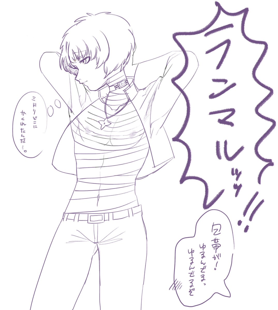 かじゅ A Twitter ランマル上半身包帯なのえっちすぎん サラランでいいのかcp名 Kmgsn腐 T Co Qt62xezf0x Twitter