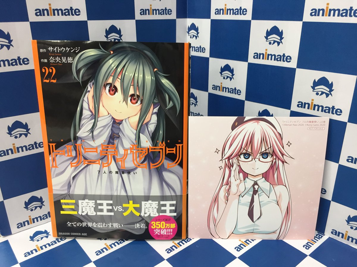 アニメイト川崎 در توییتر 書籍入荷情報 トリニティセブン アナスタシア聖伝 1巻 が本日入荷したサキよ アニメイト特典として イラストカード をプレゼント トリニティセブン 7人の魔書使い 22巻 も入荷しておりますので お立ち寄りの際はぜひチェック