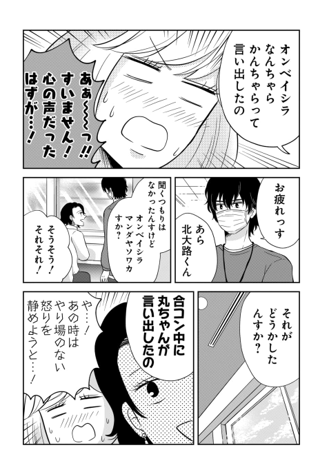 マンガラボ 公式 いけない大人の恋愛マンガコンテスト 夏の学生マンガコンテスト開催中 Mangalab Staff さんの漫画 133作目 ツイコミ 仮