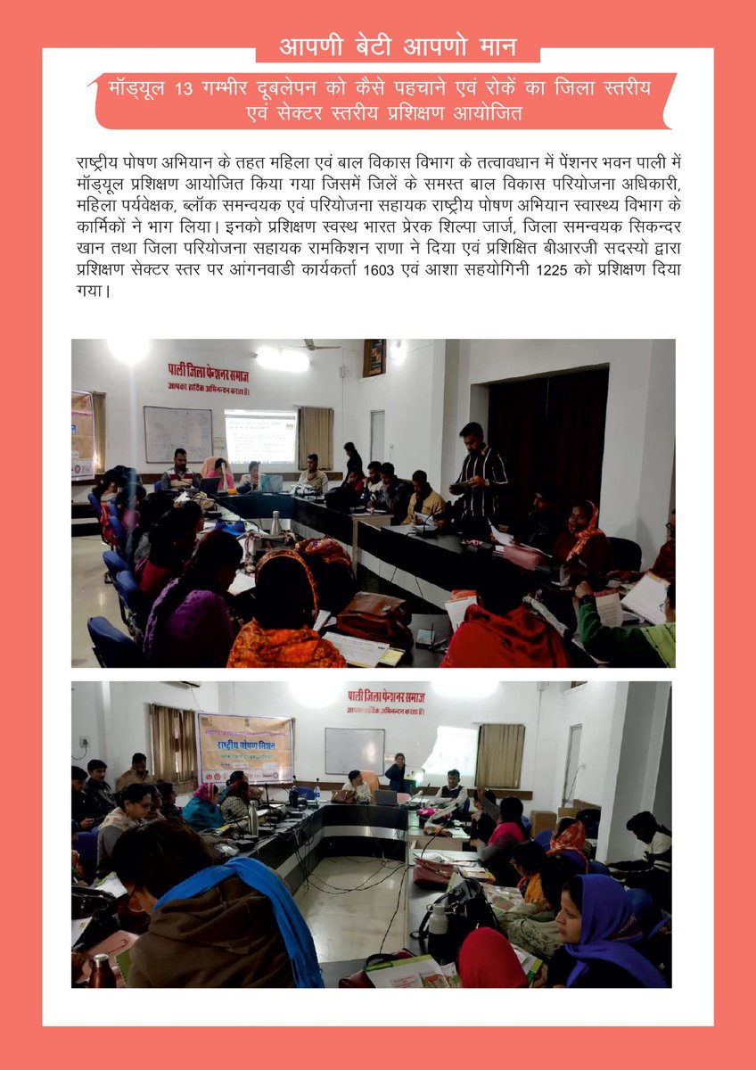 Women_emp_pali's tweet photo. #womenempowerment #aapnibetiaapnomaan #ebook #ebooklink link of March 2020 ebook https://t.co/nxI2vb3DHV https://t.co/koIy4vyLnV