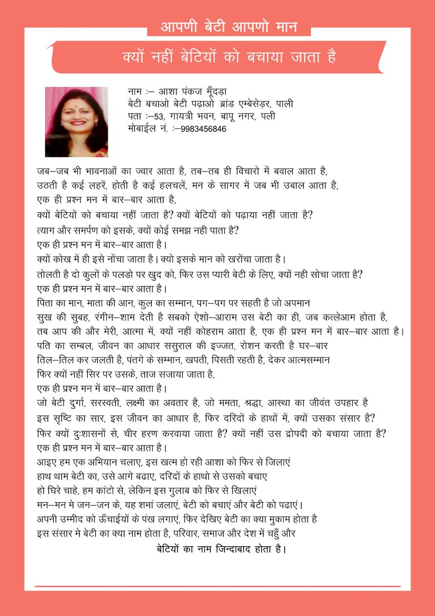 Women_emp_pali's tweet photo. #womenempowerment #aapnibetiaapnomaan #ebook #ebooklink link of March 2020 ebook https://t.co/nxI2vb3DHV https://t.co/jd2dBJl9vJ