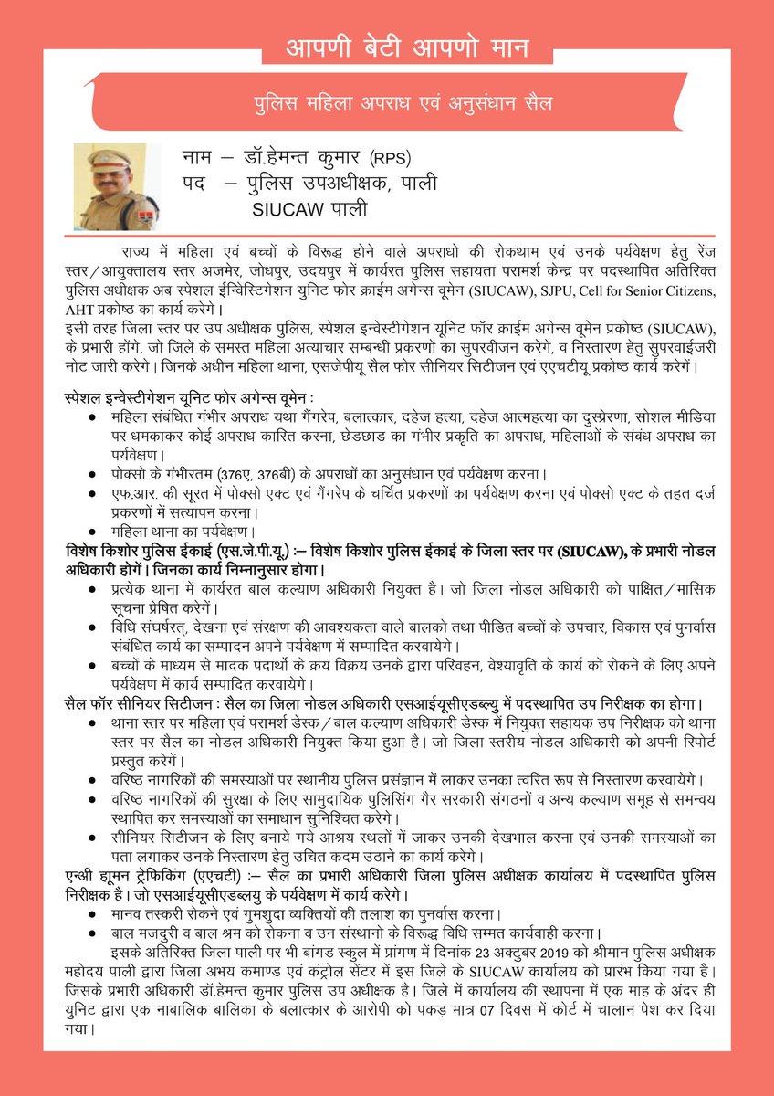 Women_emp_pali's tweet photo. #womenempowerment #aapnibetiaapnomaan #ebook #ebooklink link of March 2020 ebook https://t.co/nxI2vb3DHV https://t.co/jd2dBJl9vJ