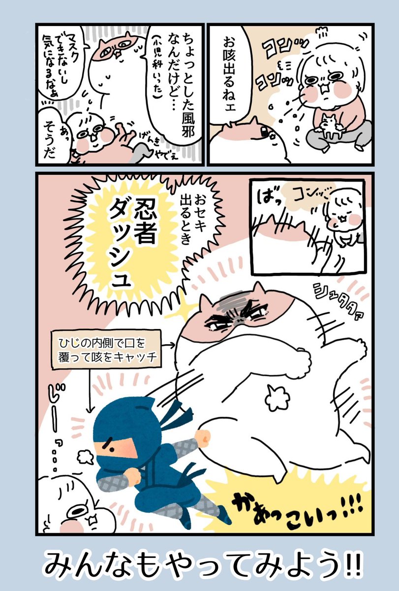 一枚目だけテキスト打ちなのは、小児科や子育てひろばとかに?貼って貰える感じにしようかな～と思って途中で断念したからです!!(下手ァ…)
過去いくつか掲示や配布したいとのお声かけ頂いたことありますが、こんなんで良ければじゃんじゃんご自由にご使用ください～(商用・自作偽装じゃなければ) 