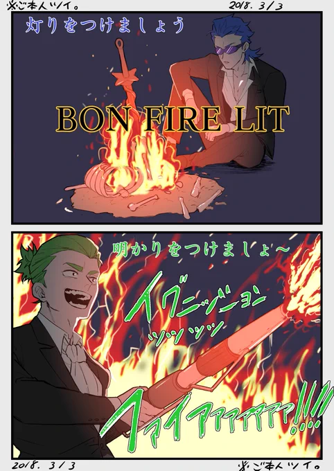 火な祭りの日?過去絵じゃないです。(一昨年のツイートオォ) 