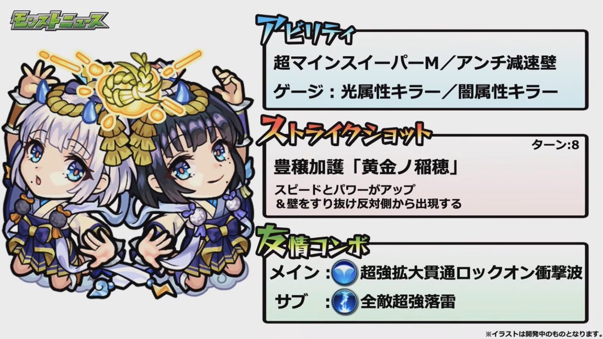 モンスト 衝撃 可愛すぎ Cvはあの人 新激獣限定キャラ 風神雷神 が登場でユーザー歓喜キタ ゚ ゚ モンスト速報 モンスターストライクまとめ モンスト 衝撃 可愛すぎ Cvはあの人 新激獣限定キャラ 風神雷神 が登場でユーザー歓喜キタ ゚ ゚ モンスト速報 モンスターストライクまとめ