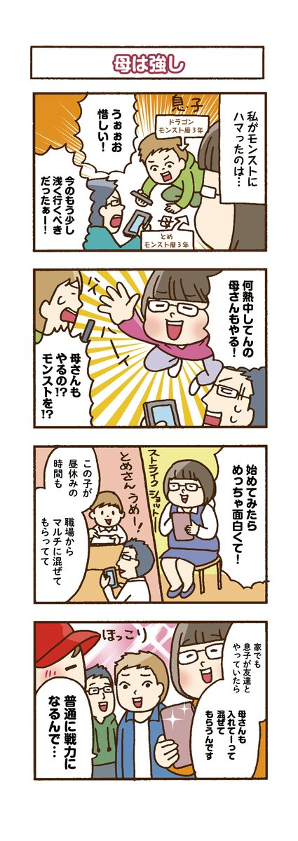 全国横断 みんなのストライクショット モンスト公式 Monst Minst Twitter