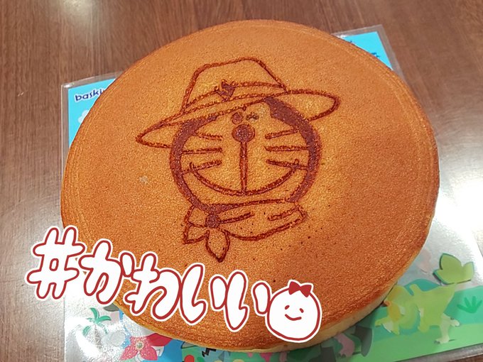アイスどら焼きのtwitterイラスト検索結果 アイスどら焼きのtwitterイラスト検索結果