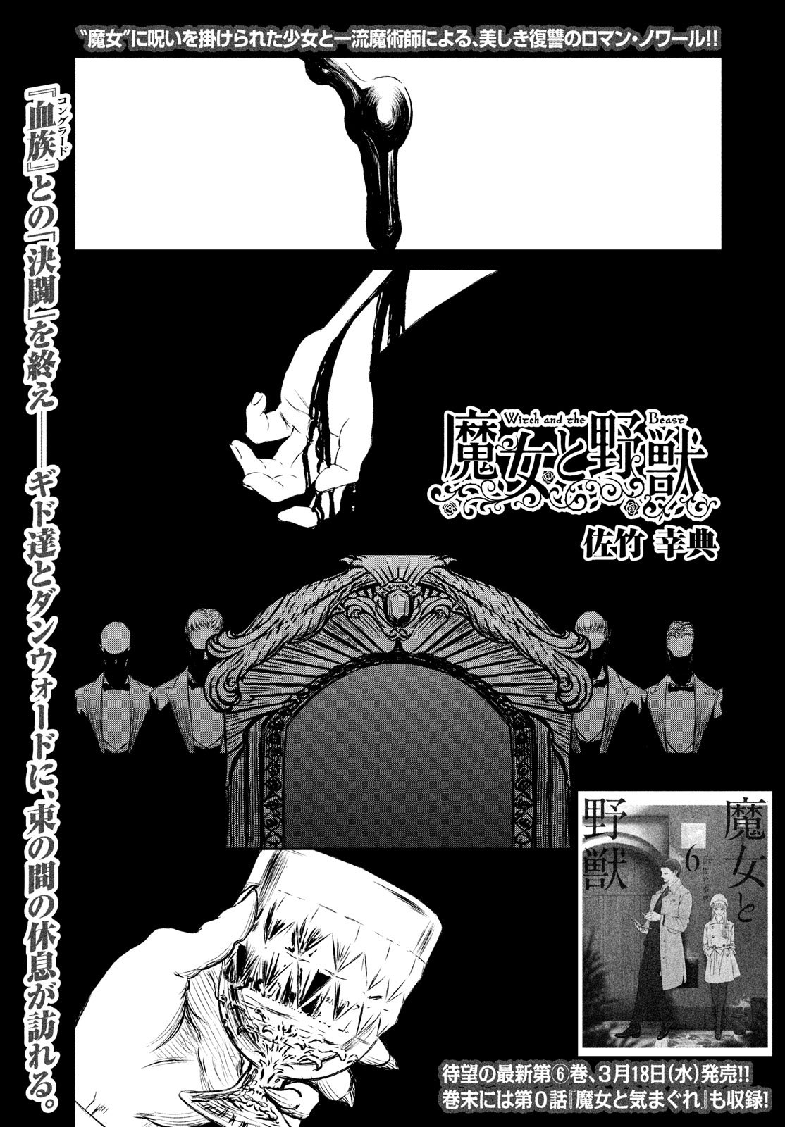 月刊ヤングマガジン 第7号 6 17発売 原作 のざわたけし 漫画 藤村緋二 愛しています キョーコさん 今号の岡田 だいぶ思い切ります T Co 2o0atuiiqs Twitter