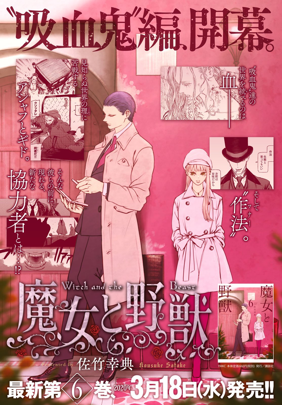 月刊ヤングマガジン 第7号 6 17発売 原作 のざわたけし 漫画 藤村緋二 愛しています キョーコさん 今号の岡田 だいぶ思い切ります T Co 2o0atuiiqs Twitter