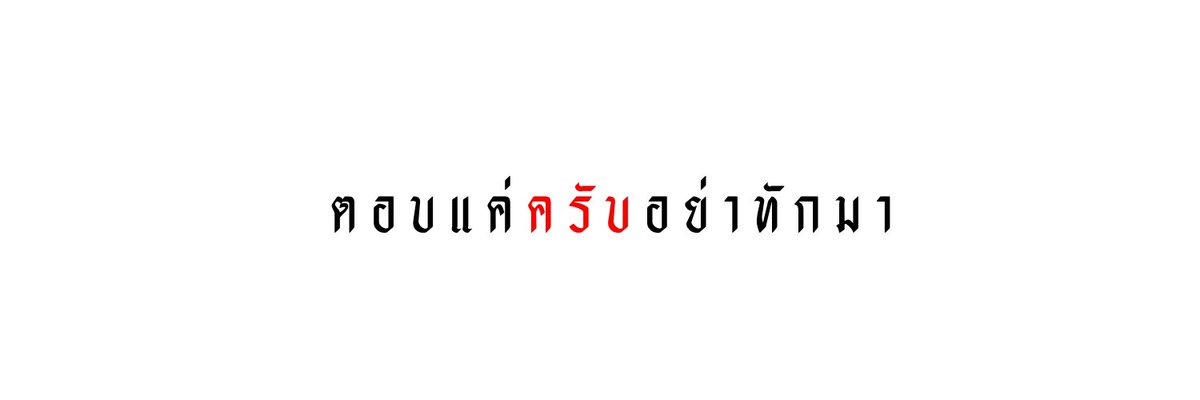 ควิงหยวน close tweet media