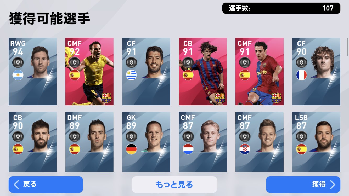 Tomo ウイイレ No Soccer Tomokintama2407 Twitter