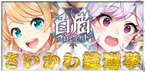 イケメンキャラ総選挙のtwitterイラスト検索結果
