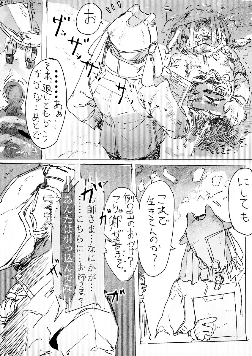 オチまでちょっと飛んでたのと次回描くとしたらの伏線ページ入りました、これでボンドルド序奏編がおわりですね。 