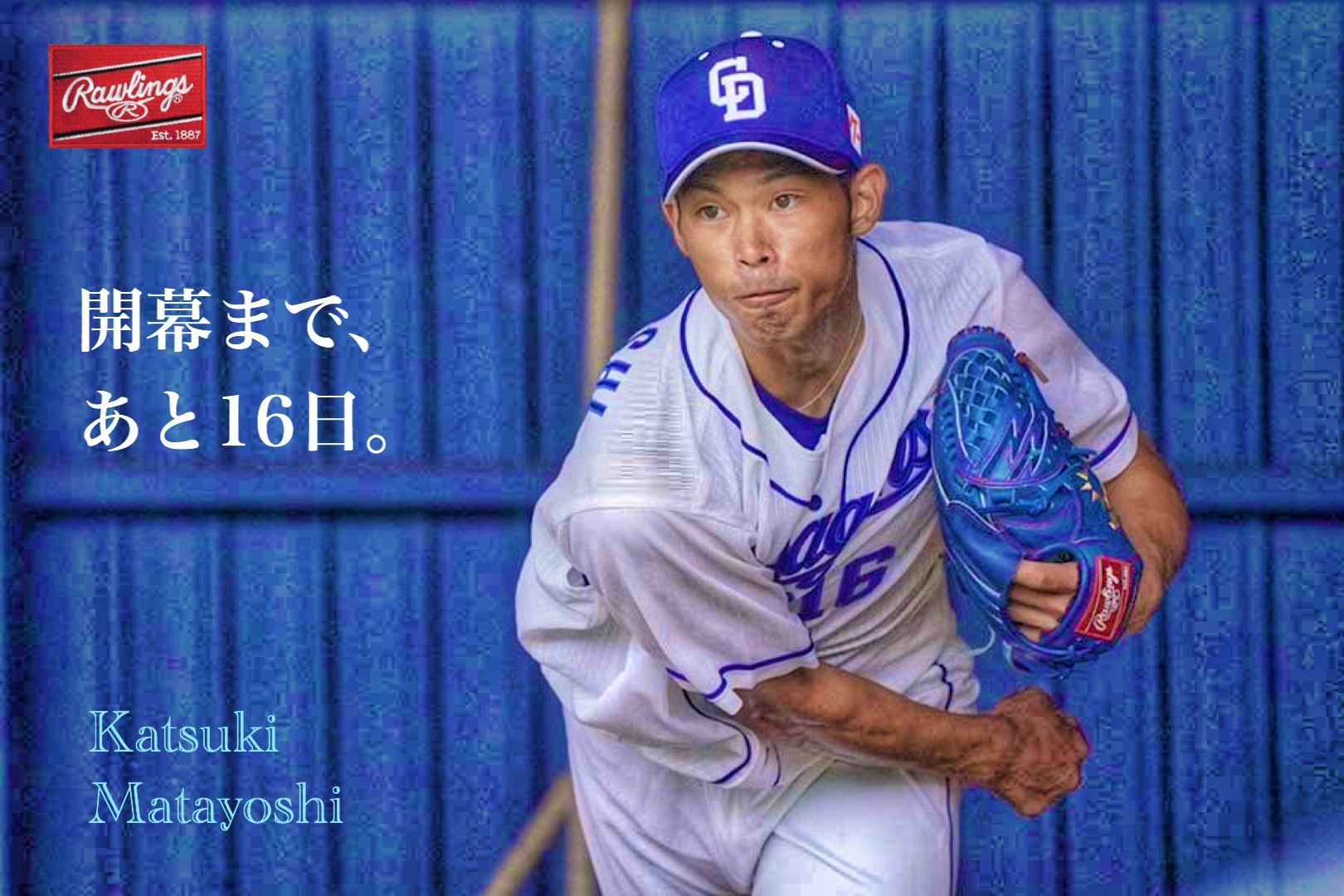 背番号16 Twitter Search Twitter