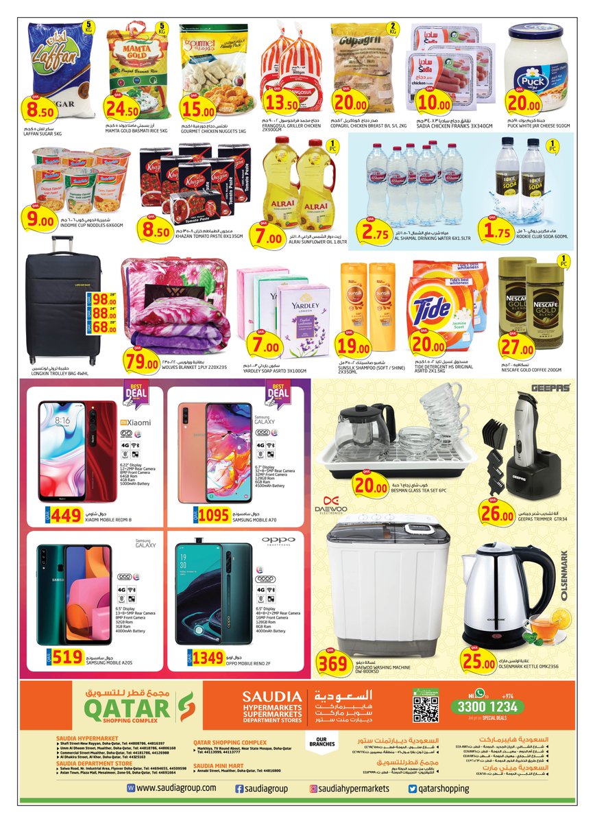 QATARSHOPPINGS's tweet photo. WEEKEND DEALS
Valid from: 5/03/2020 to 7/03/2020 or till stocks last
#weekenddeals #shopping #deals #saudiahypermarket #doha #qatar https://t.co/e8s6L5GUhB