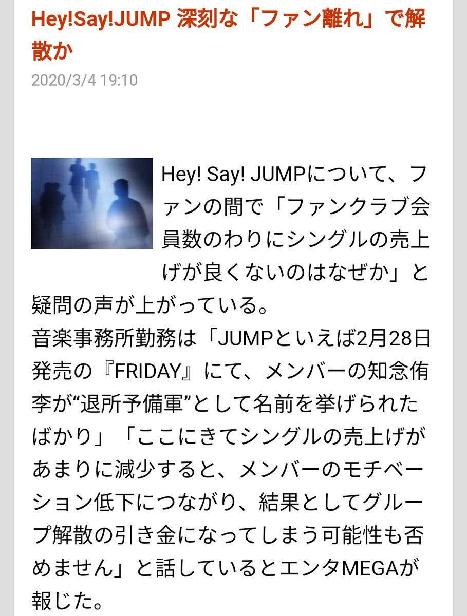 有岡ゆん ねぇ 解散なんてしないよね Hey Say Jumpはいつまでも9人だよね みんな これからもずっとファンでいるよね 噂だとしても 怖いよ 嫌だよ Heysayjump わーーーージャニオタさんと繋がるお時間がまいりましたいっぱい繋がり 有岡ゆん ねぇ 解散なんてしないよね Hey Say Jumpはいつまでも9人だよね みんな これからもずっとファンでいるよね 噂だとしても 怖いよ 嫌だよ Heysayjump わーーーージャニオタさんと繋がるお時間がまいりましたいっぱい繋がり