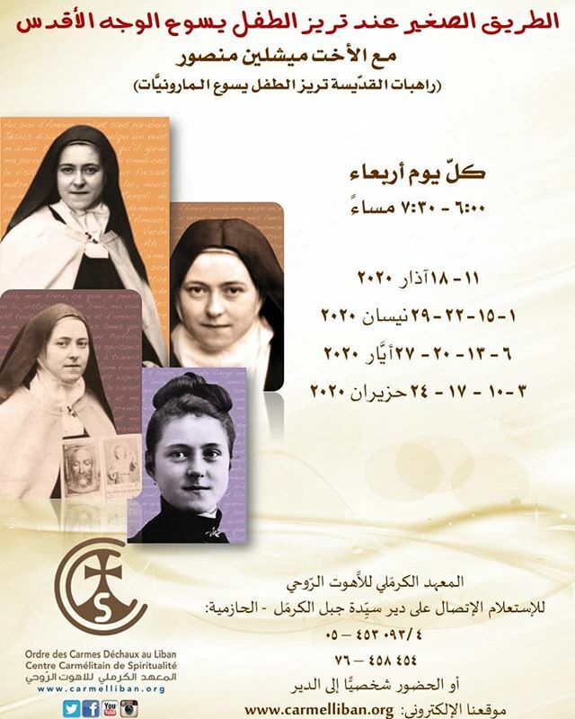 OCDLIBAN's tweet photo. "الطريق الصغير عند القدِّيسة تريز الطفل يسوع الوجه الأقدس الكرمَليَّة"، مع الأخت ميشلين منصور (راهبات القدِّيسة تريز الطفل يسوع المارونيات). كلّ يوم أربعاء ٦:٠٠ مساءً من الفصل الثاني، في المعهد الكرمَلي للاَّهوت الروحي - الحازمية للعام الدراسي ٢٠١٩ - ٢٠٢… https://t.co/8wkDiKhRtY https://t.co/nGa5Xht5YX
