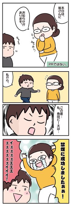 禁煙外来 を含むマンガ一覧 ツイコミ 仮