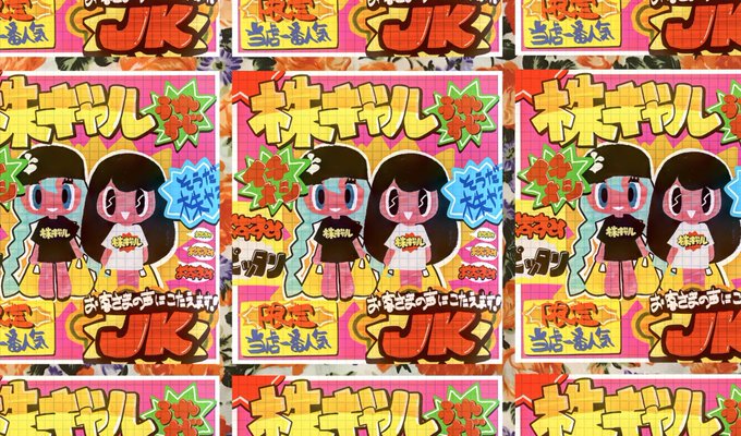 イ チ オ シ ❣️ 