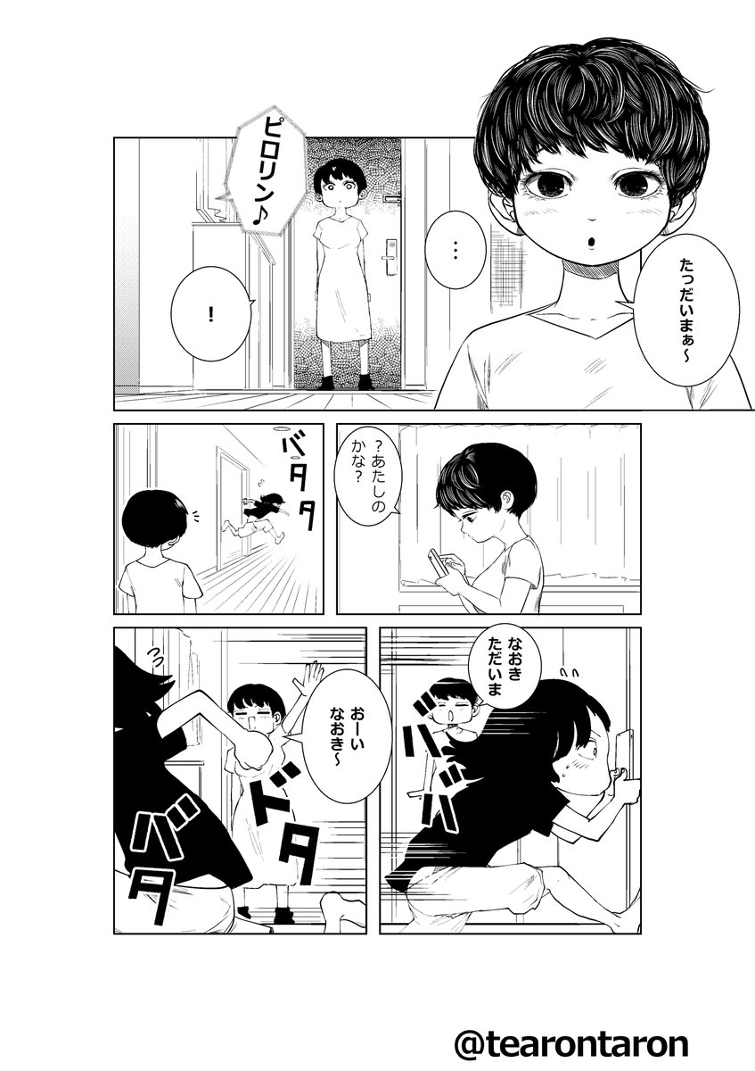 #元カノの弟が可愛いって話 第14話が本日公開です
これは13.5話(/ω\)(/・ω・)/♥♥♥♥♥♥
14話はこちらから↓
https://t.co/LkPMgTbzIM 