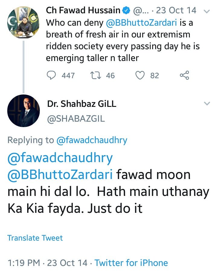 Historic reply to  @fawadchaudhry by  @SHABAZGIL
