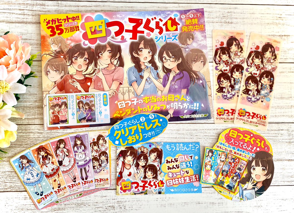 何して遊ぼっか 佐倉おりこ 初個展開催中 すいんぐ３巻 四つ子１巻発売中のイラスト