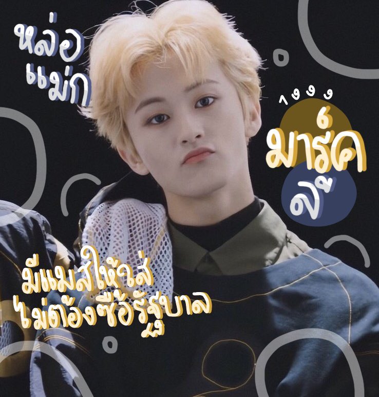แม้กหวิวตุดจัง REST tweet media