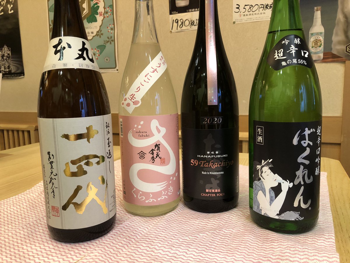 田町居酒屋