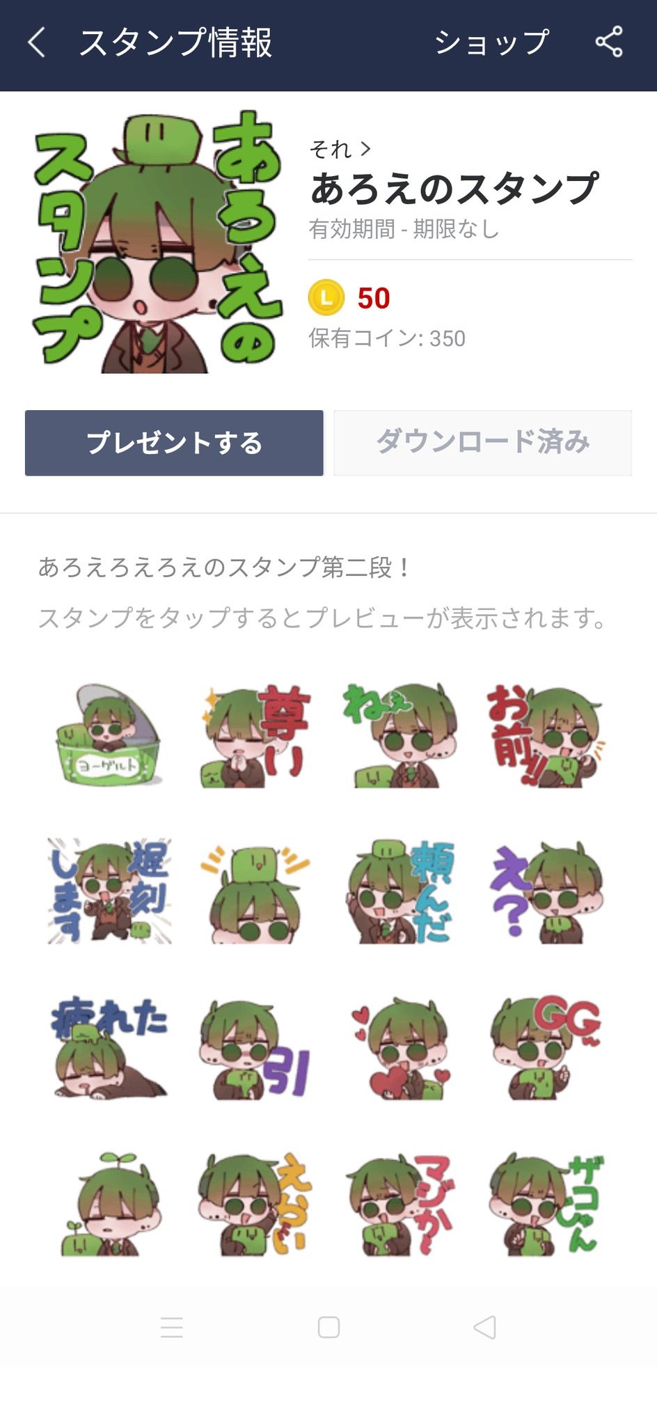 あろえ あろえのlineスタンプでました なんと今回も40種あるので沢山使ってくださ い めっちゃ可愛いよ あろえ Lineスタンプ T Co 0lq5dwdbzs T Co Lc9bxsfsoe Twitter