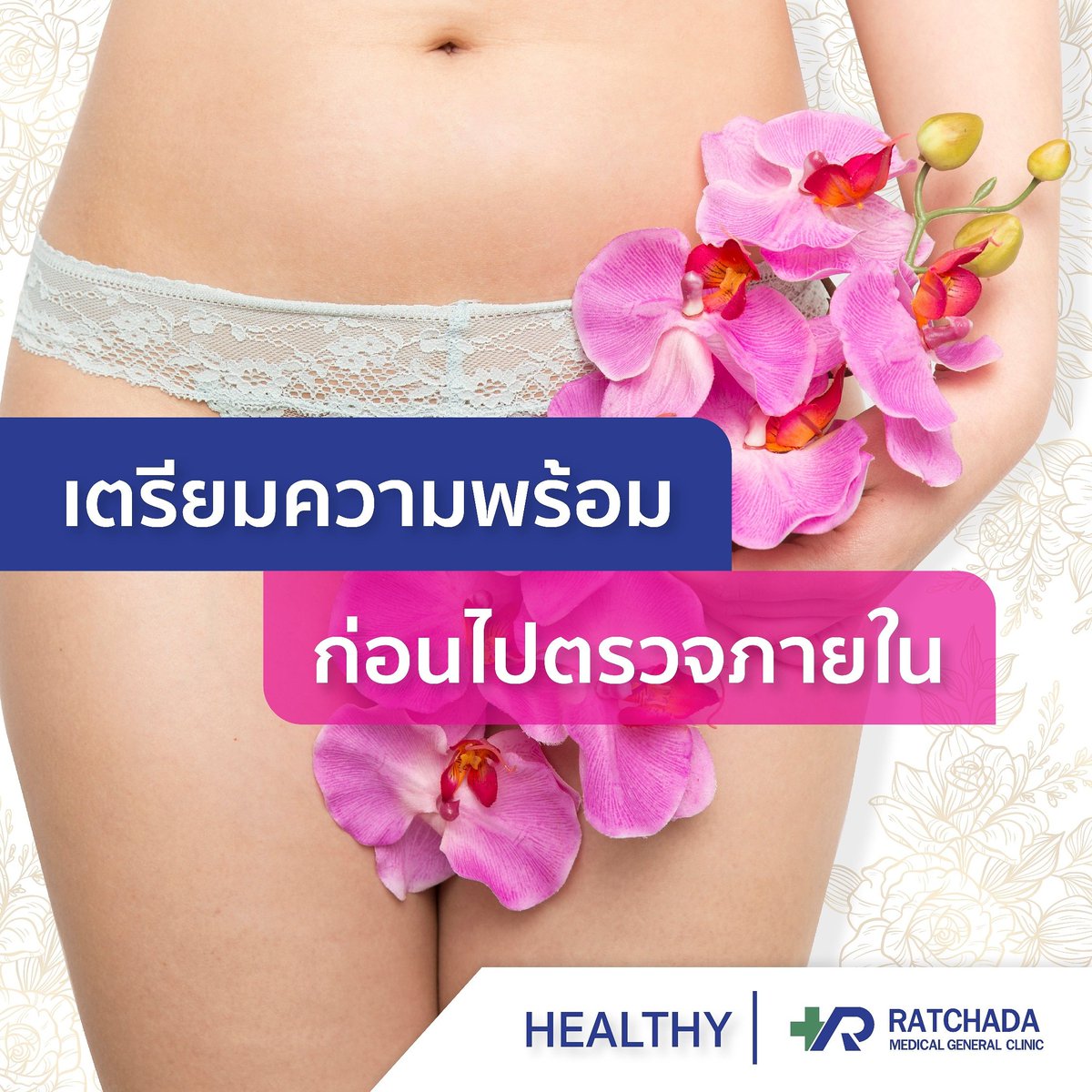 RmgcClinic's tweet photo. พร้อมจะตรวจภายในกันรึยังคะ
อ่านต่อที่Facebook : https://t.co/COS4T7PjUf
https://t.co/CucvEbfJ3S​
Line : https://t.co/XWrG9Bziuu
Instagram : https://t.co/JPn1c6yDSS
#ตรวจภายใน
#RMGC​
#FindYourself
# https://t.co/2gTsjRuCep