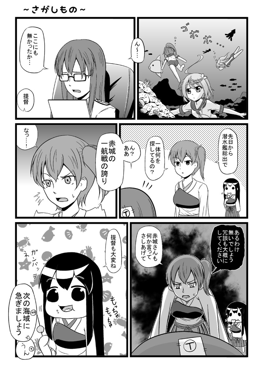 #加賀流し
辛うじて4枚あった
1枚目6年前?うせやろ? 