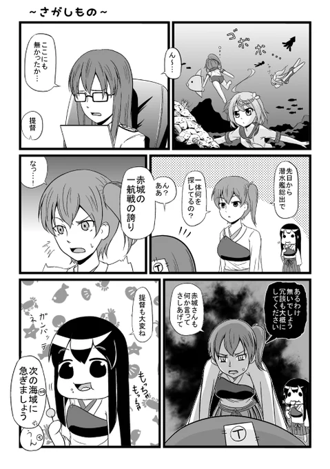 #加賀流し
辛うじて4枚あった
1枚目6年前?うせやろ? 