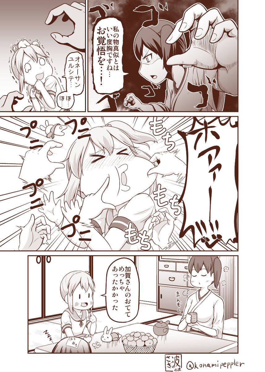 #加賀流し
辛うじて4枚あった
1枚目6年前?うせやろ? 