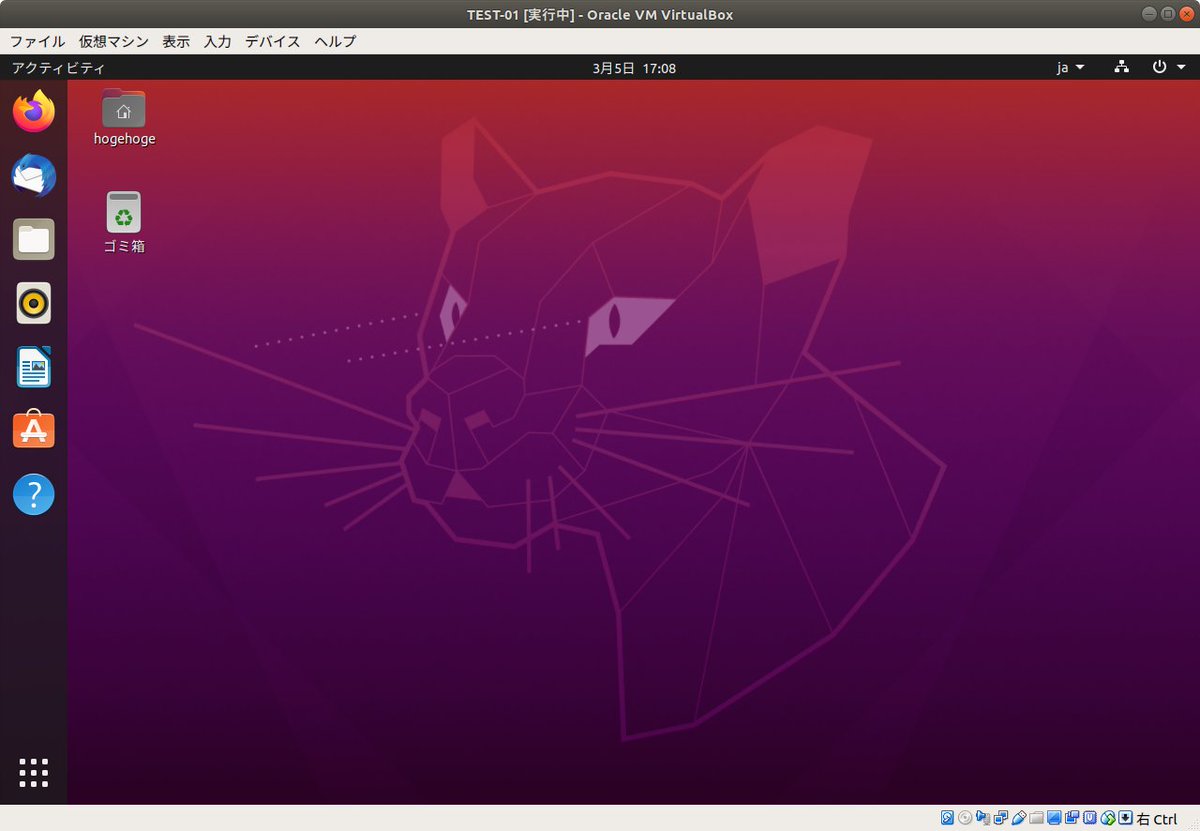 日経linux ラズパイマガジン Ubuntu 04 Lts のデイリービルド 3月4日版 をチェックしました 壁紙が Focal Fossa に切り替わりました よくよく見ると目から光線のようなものが出ています また Extensions という謎のツールが追加されました