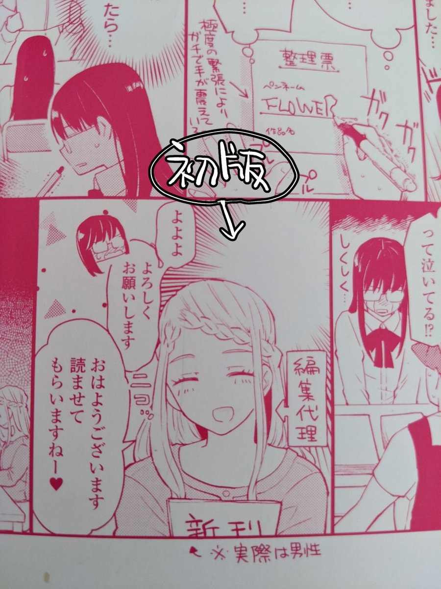「割り切った関係ですから。」1巻の重版分がうちに届きました!帯が黒いんです。不穏…!カバーを外した部分のおまけ漫画にあったセリフ抜けが修正されました。順次書店に並ぶと思います。#割り切った関係ですから #割り関