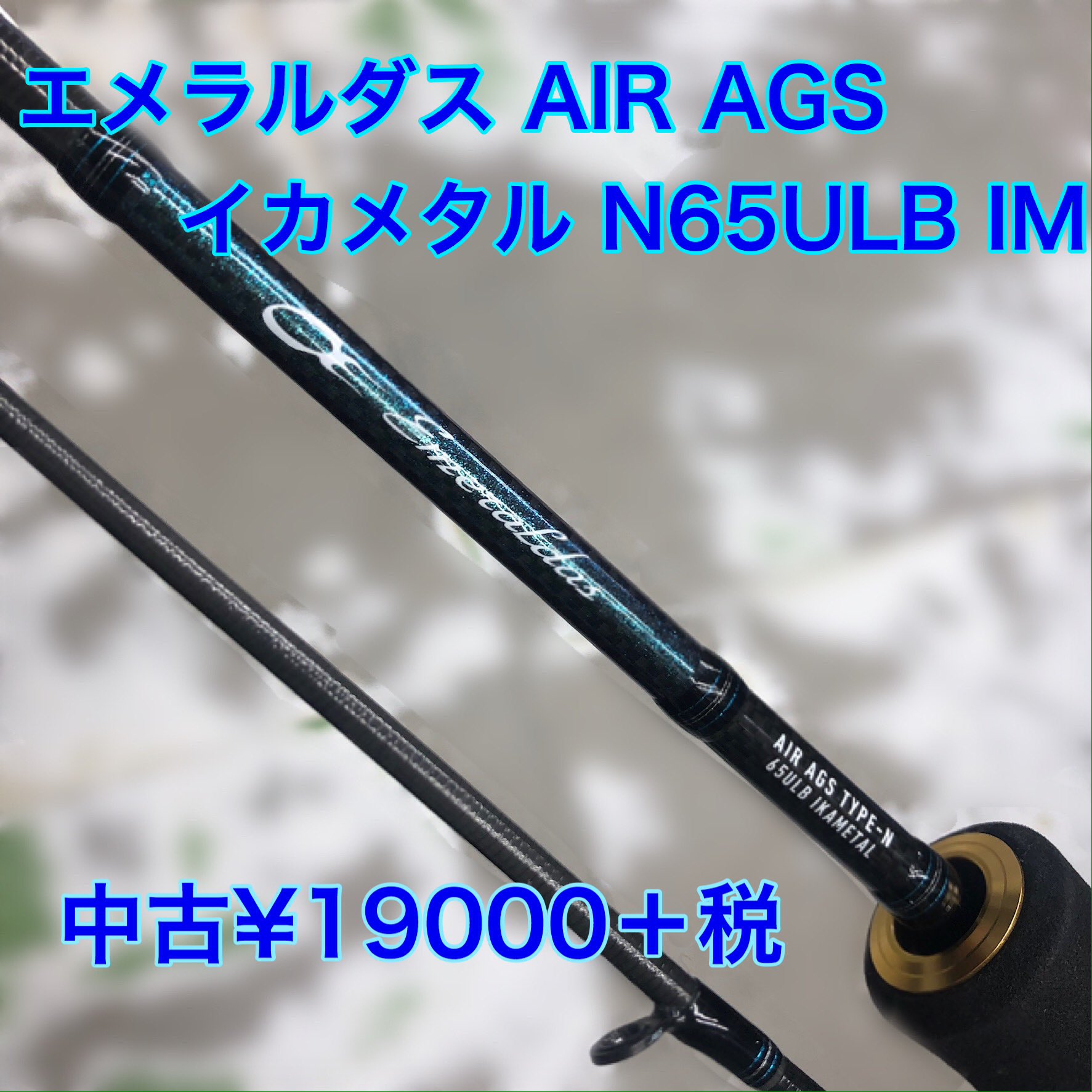 即発送可能 ダイワ EM AIR 【超新作】 AGS N65ULB www IM AGS